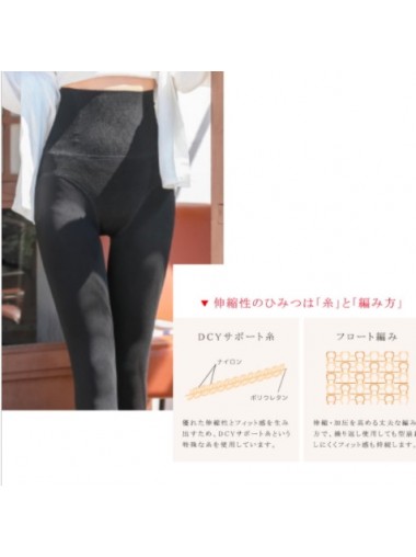 日本E-maisa 強束腰提臀收腹絲襪 90D 黑色 (不透膚)